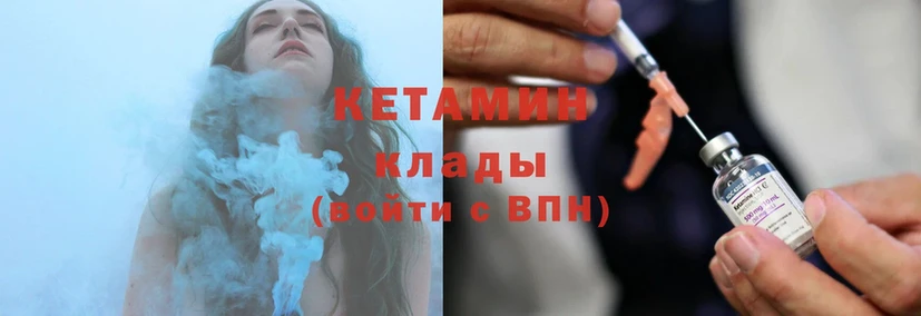 КЕТАМИН ketamine  что такое   Рыбинск 